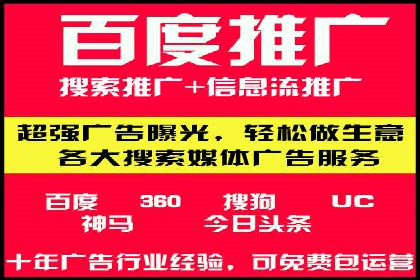 百度推广托管服务——广告效果优化的秘诀